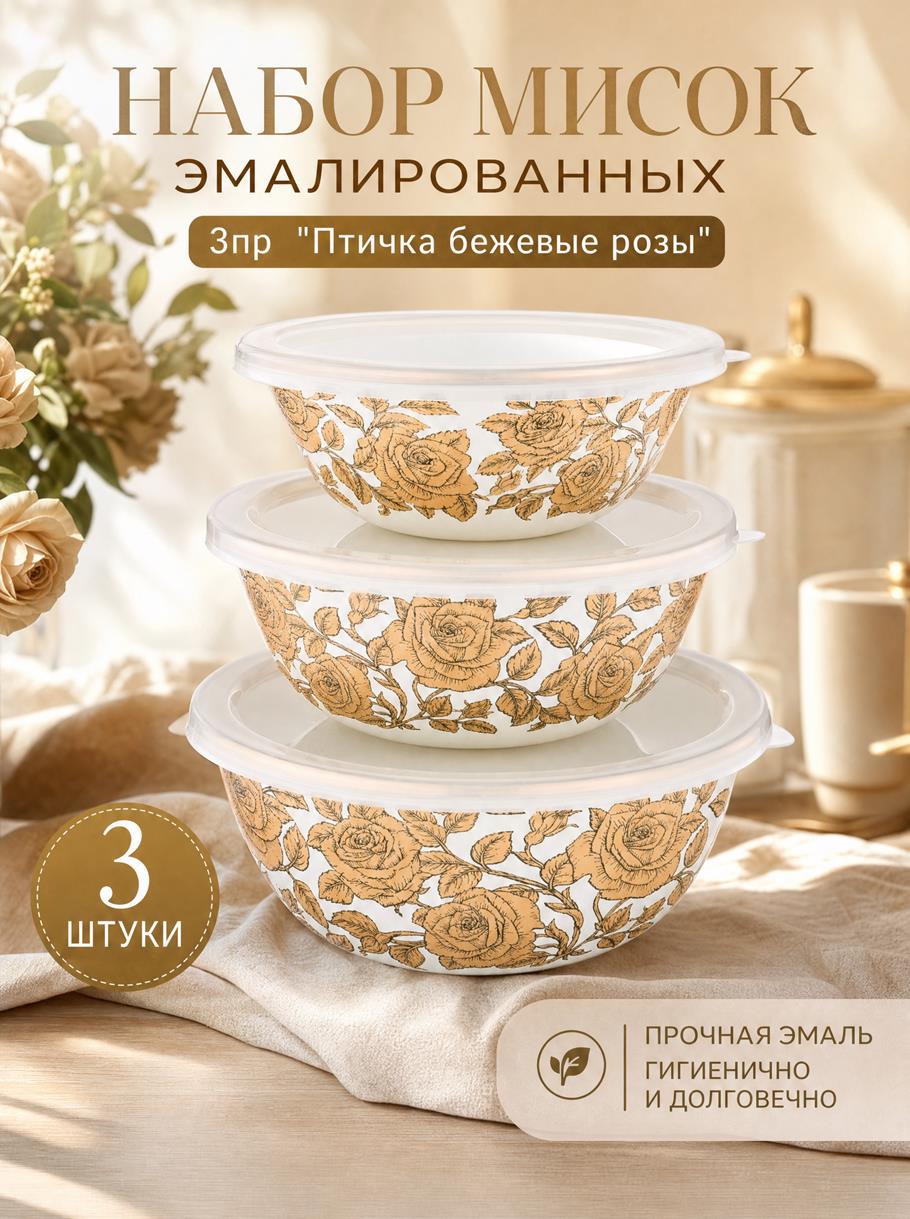 Посуда разная эмаль
