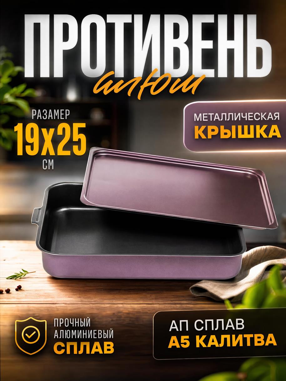 Посуда из алюминия