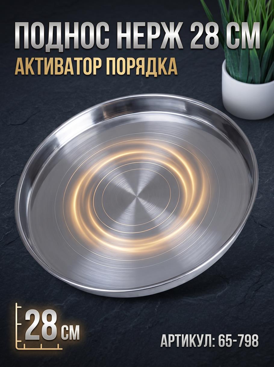 Подносы, салатники, кружки мет