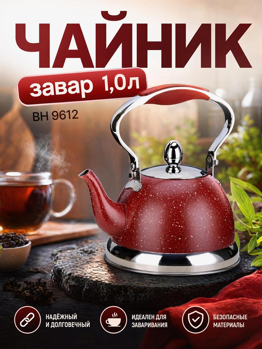 Чайники из нерж стали